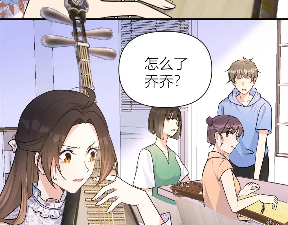 第80话 分手 第70页