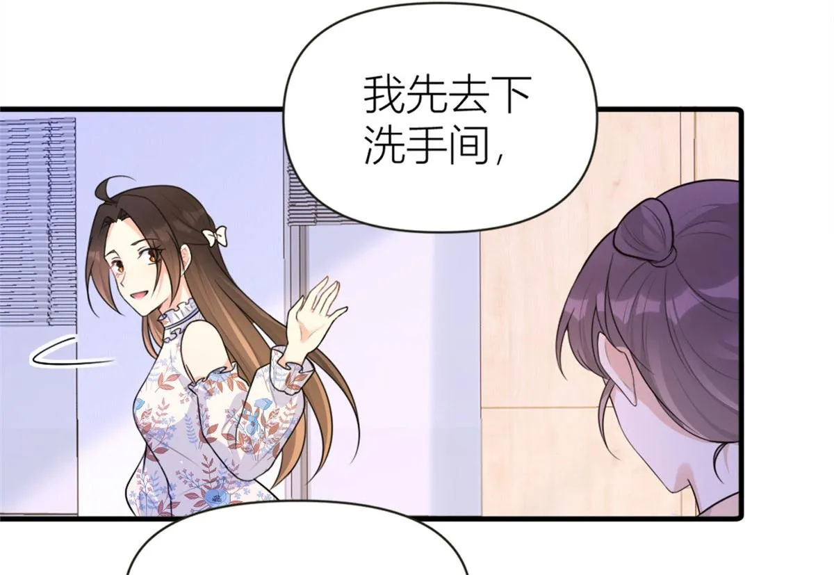 第80话 分手 第73页
