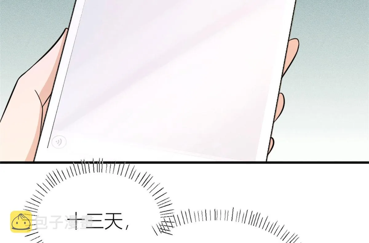 第80话 分手 第77页