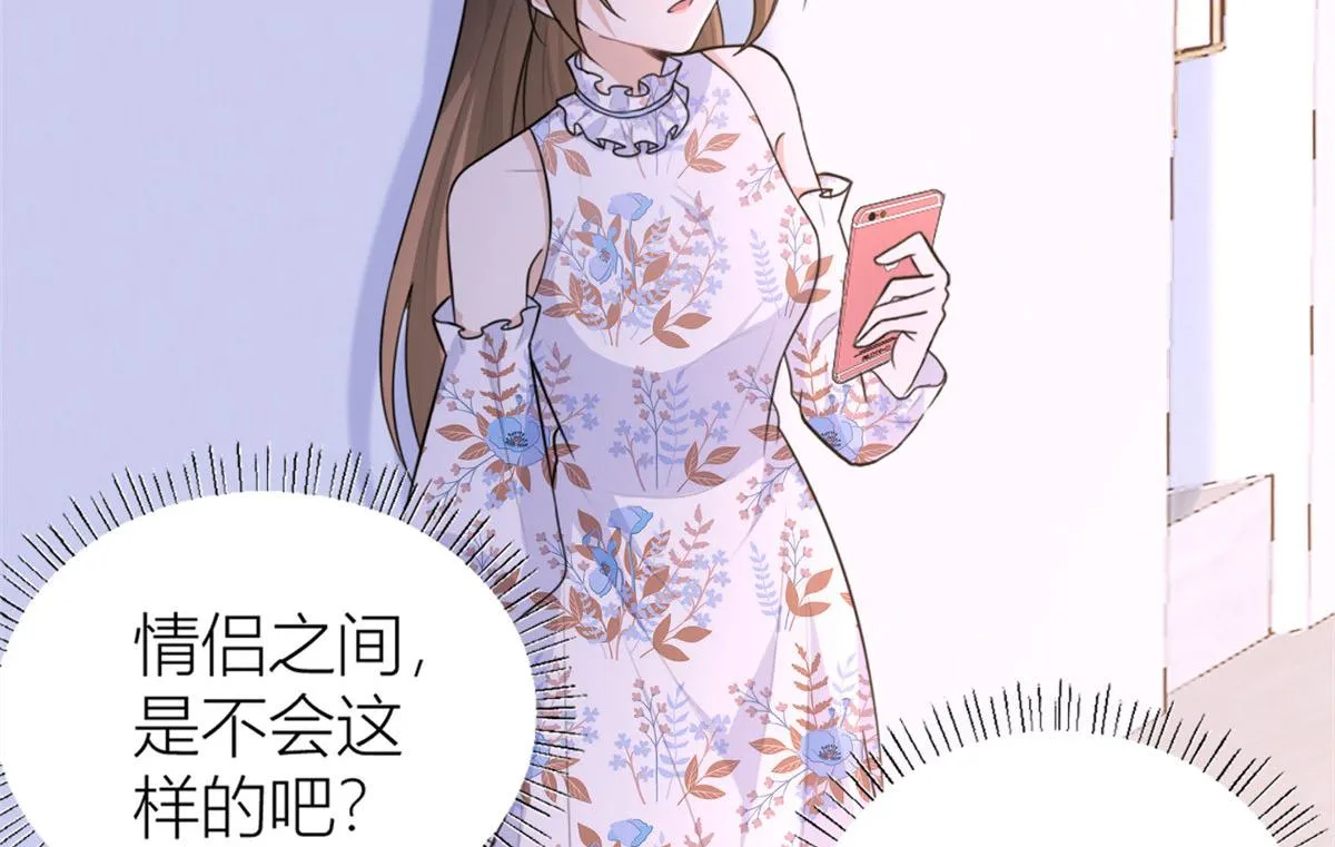 第80话 分手 第79页