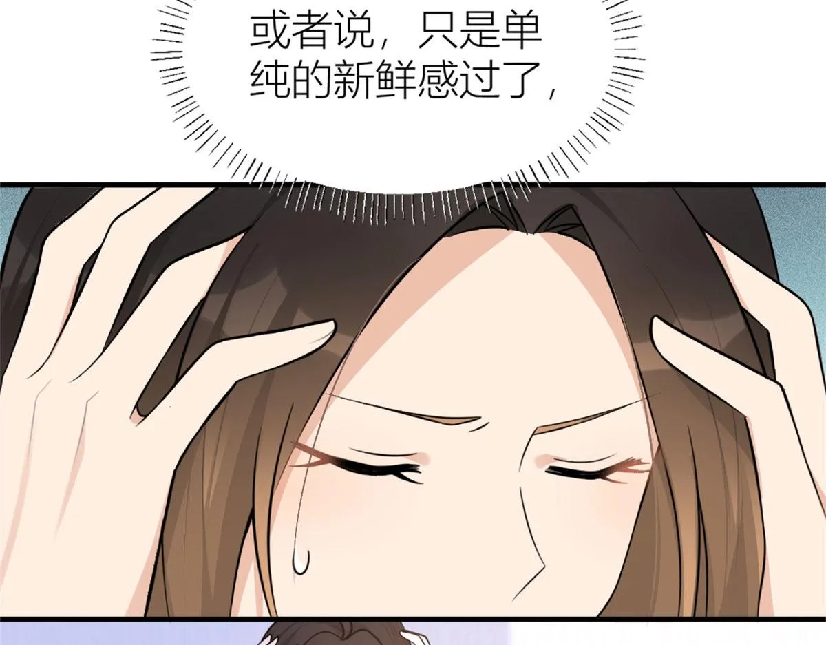 第80话 分手 第86页