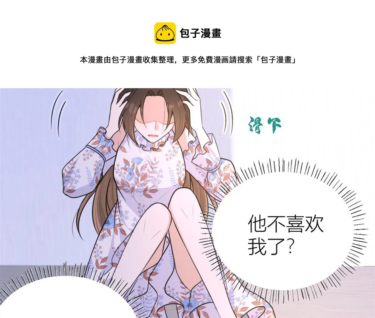第80话 分手 第87页