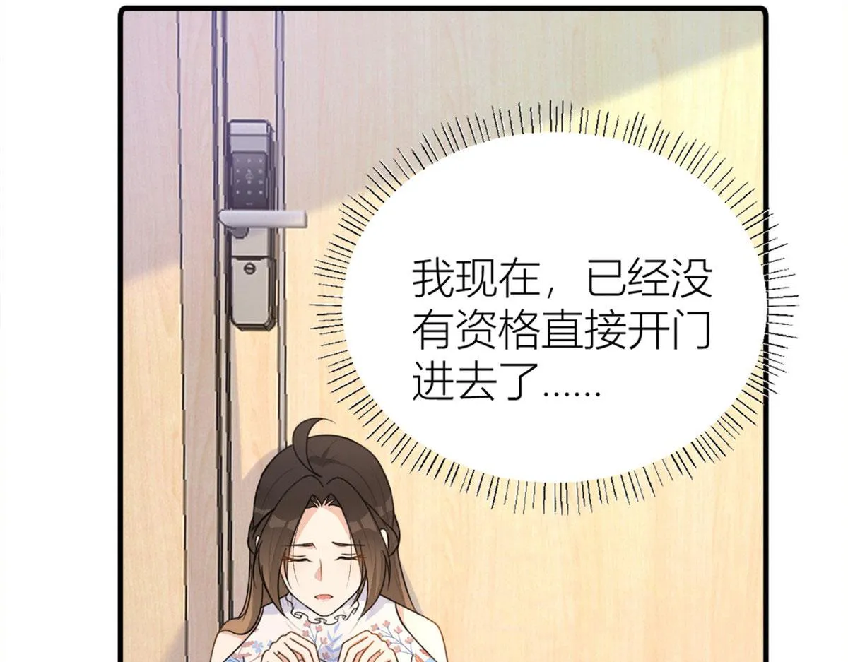 第81话 我们是恋人关系 第16页