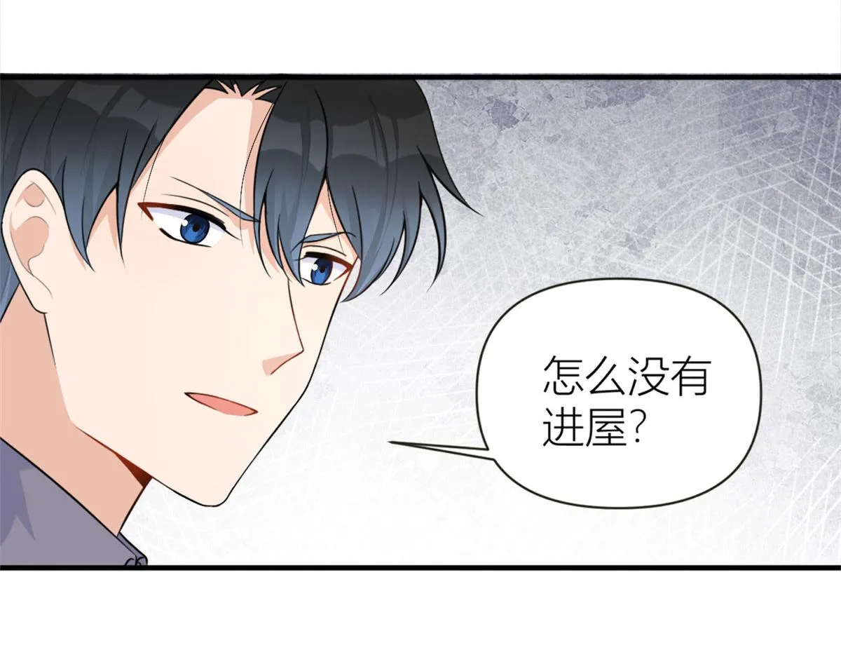 第81话 我们是恋人关系 第32页