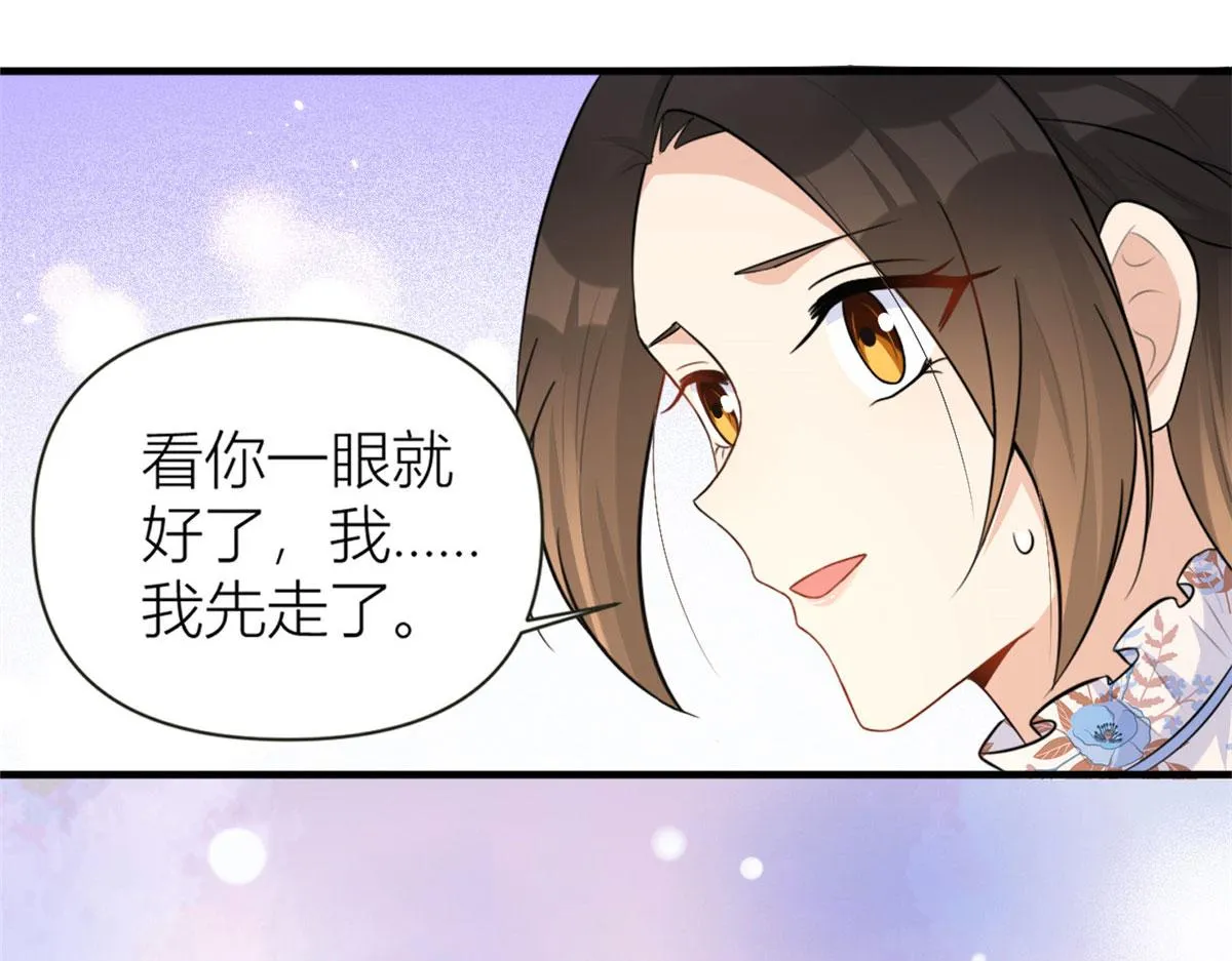 第81话 我们是恋人关系 第34页