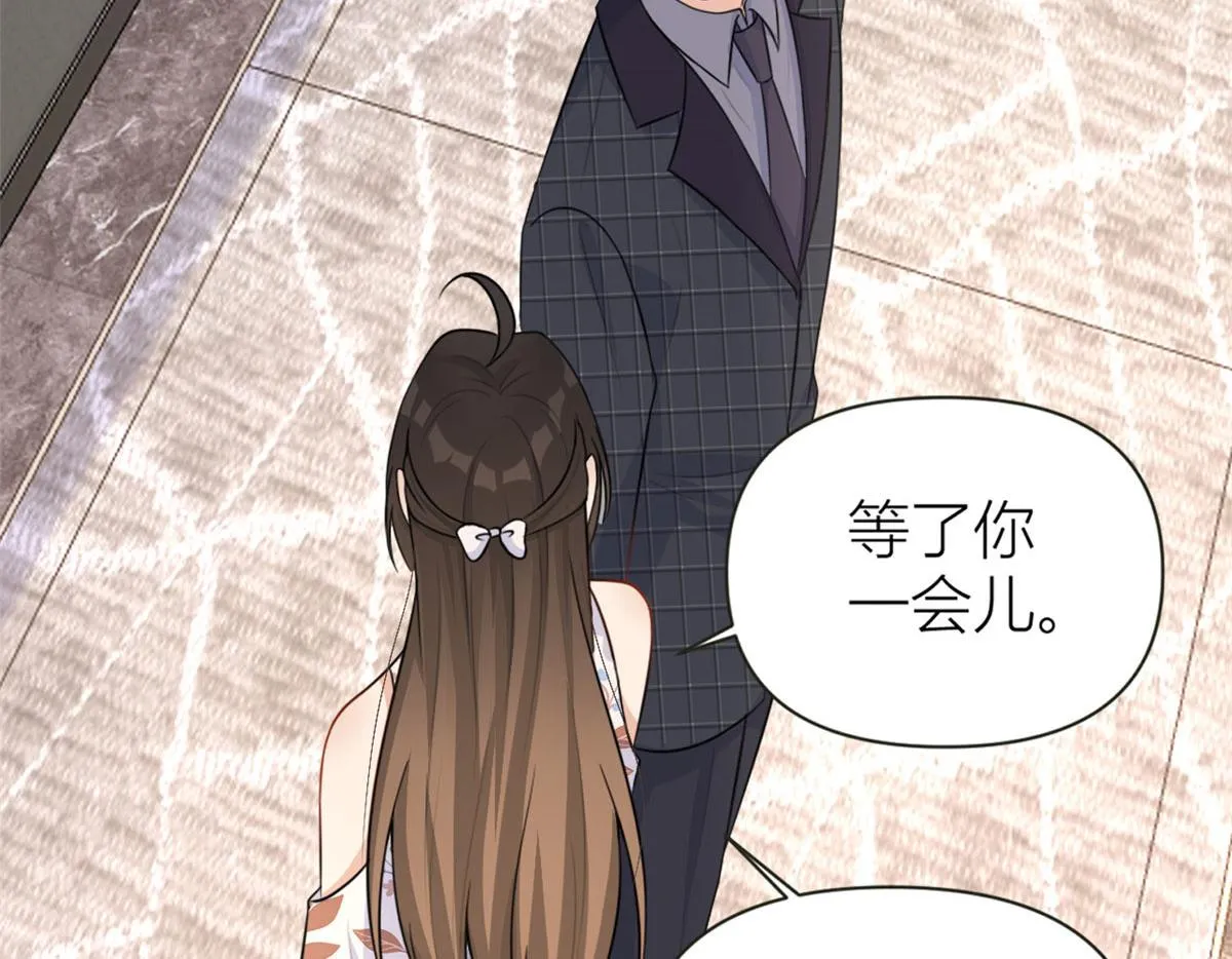 第81话 我们是恋人关系 第41页