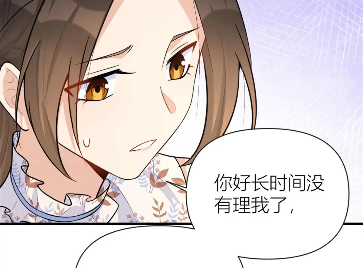 第81话 我们是恋人关系 第43页