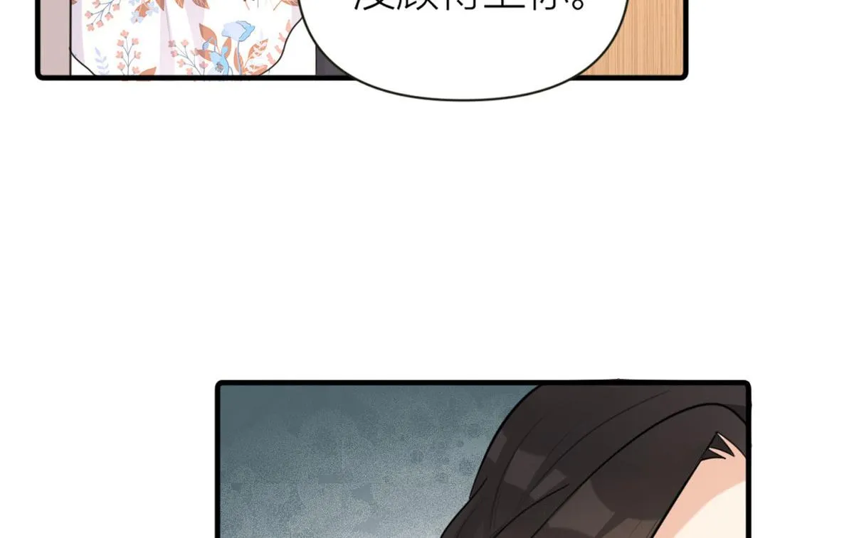 第81话 我们是恋人关系 第48页