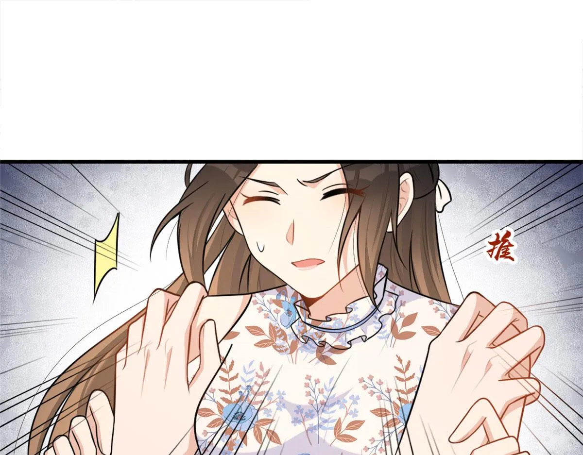 第81话 我们是恋人关系 第52页