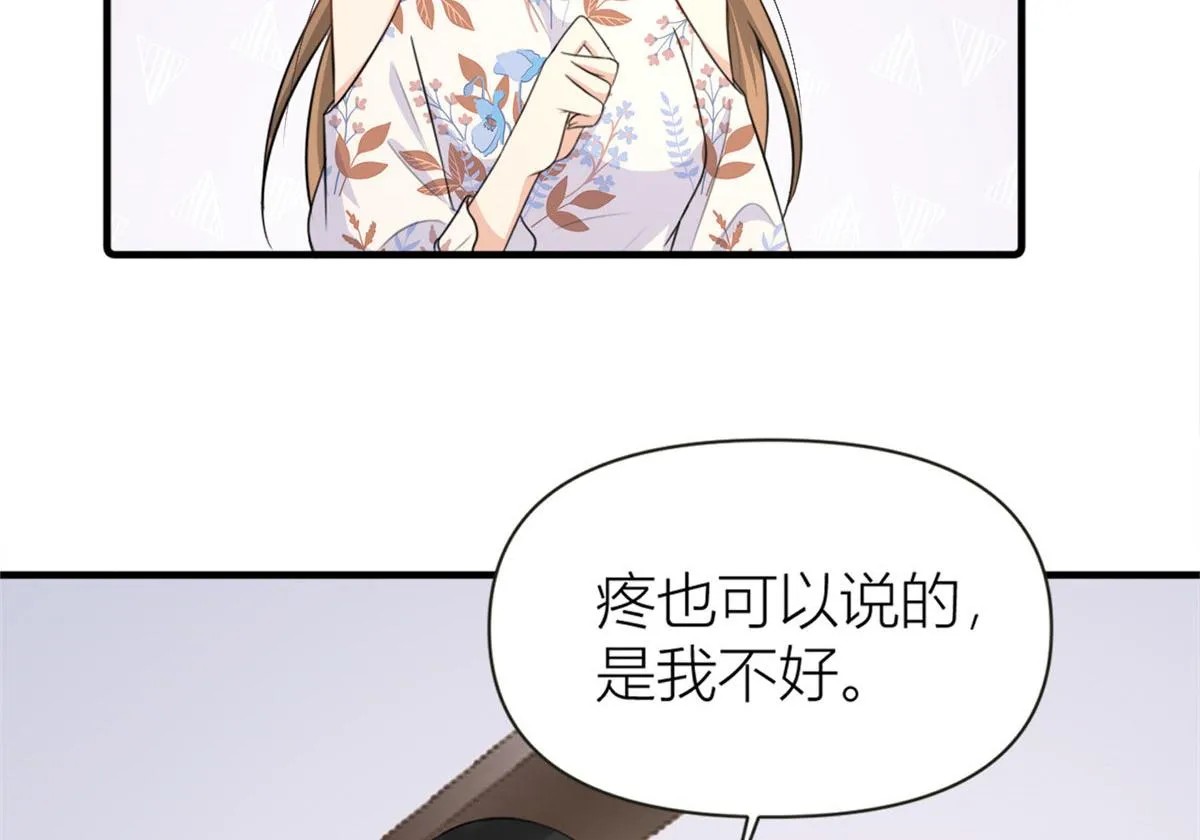 第81话 我们是恋人关系 第63页