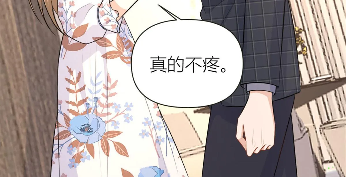 第81话 我们是恋人关系 第65页