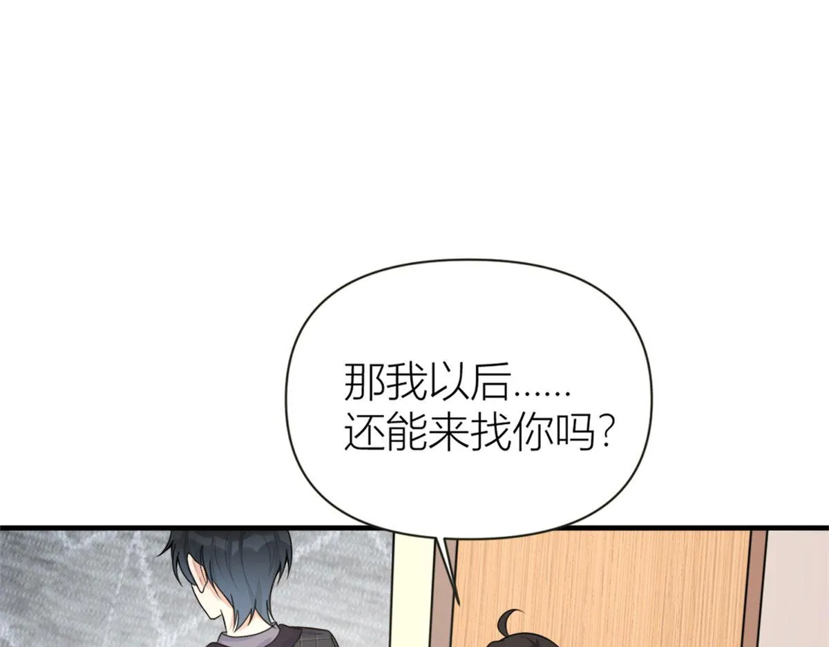 第81话 我们是恋人关系 第72页
