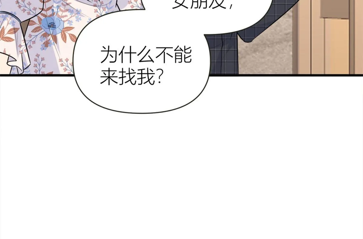 第81话 我们是恋人关系 第75页