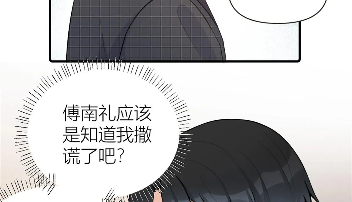 第81话 我们是恋人关系 第79页