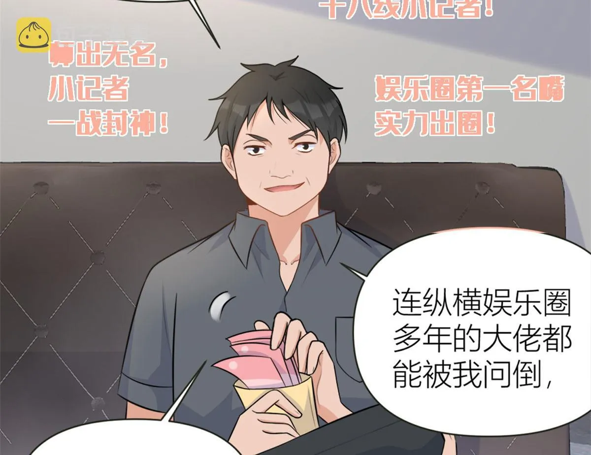 第81话 我们是恋人关系 第92页