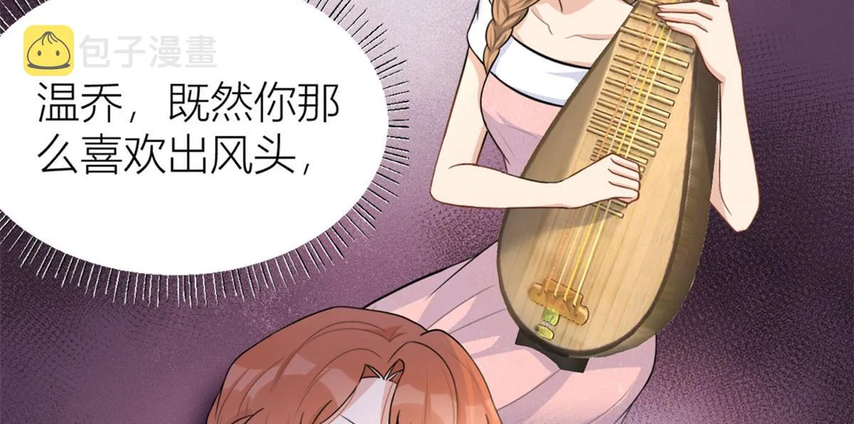 第81话 我们是恋人关系 第94页