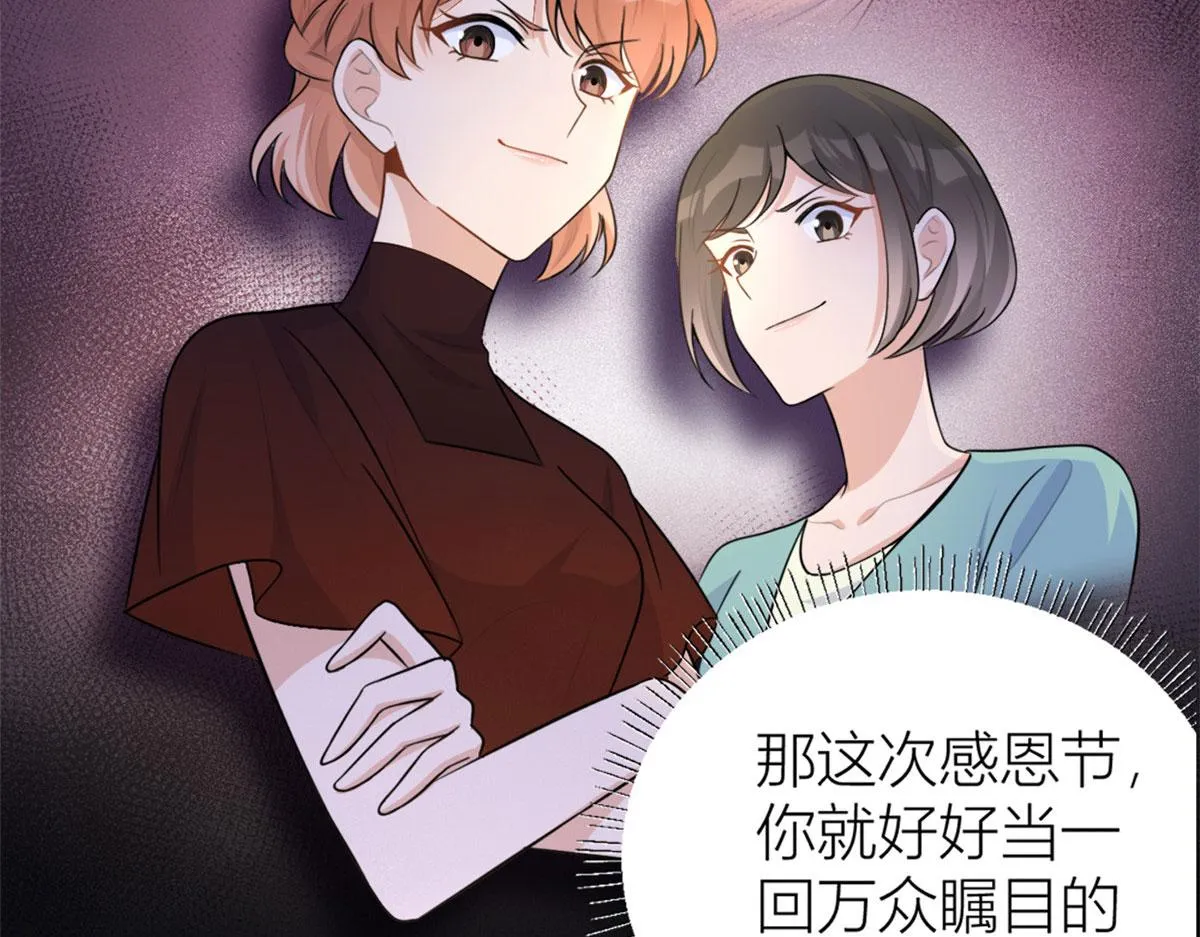 第81话 我们是恋人关系 第95页