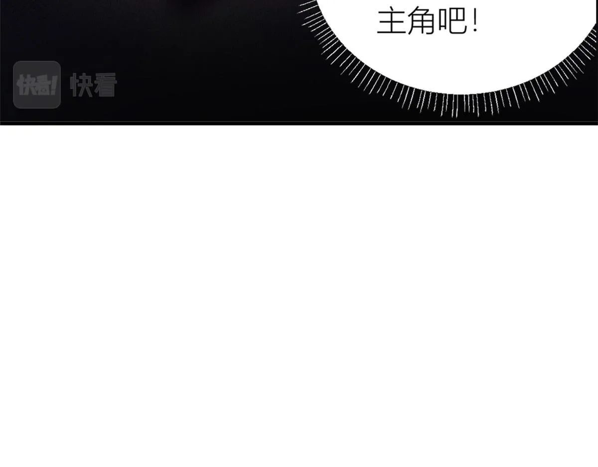 第81话 我们是恋人关系 第96页