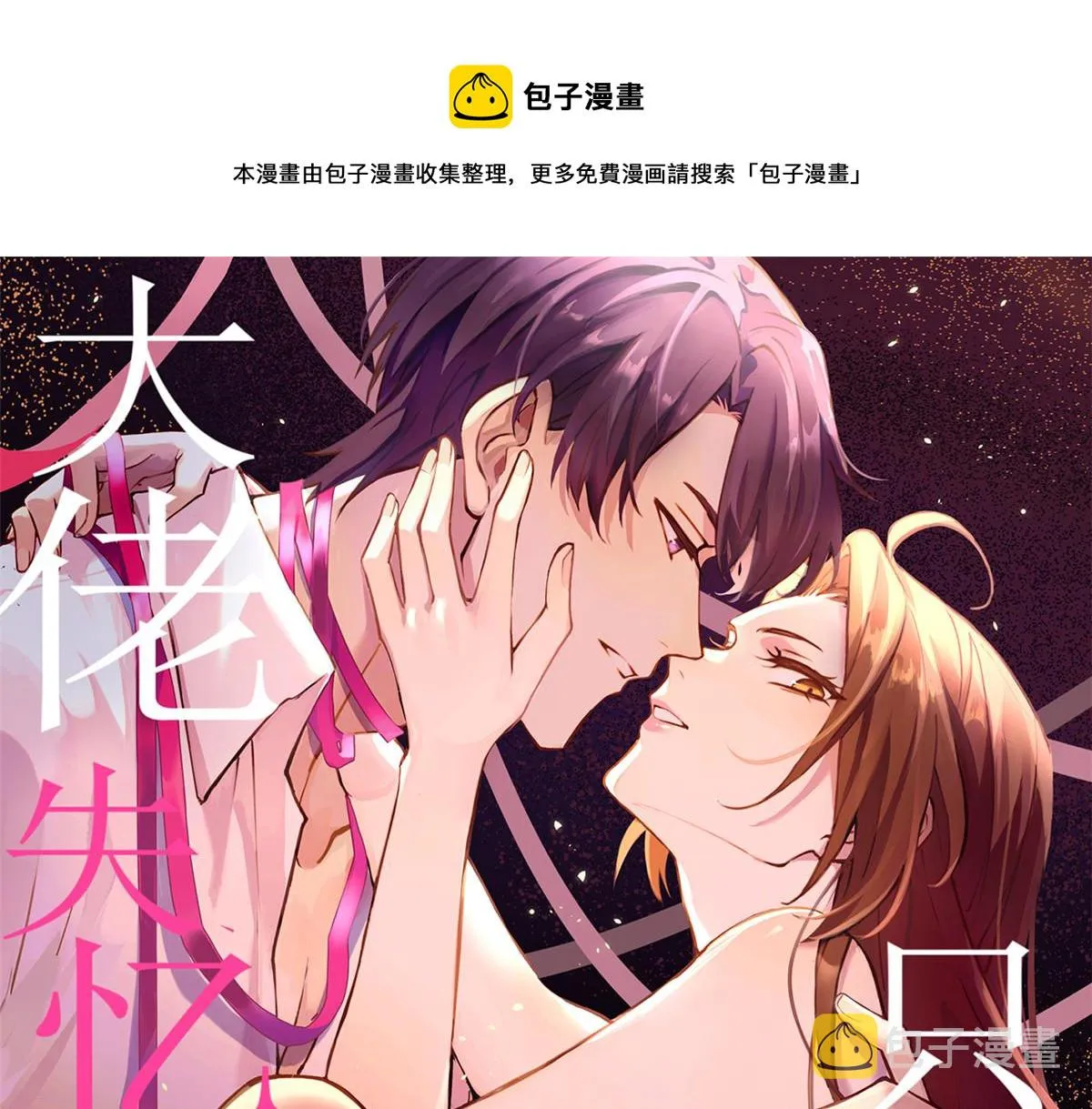 第82话 马甲掉了 第1页