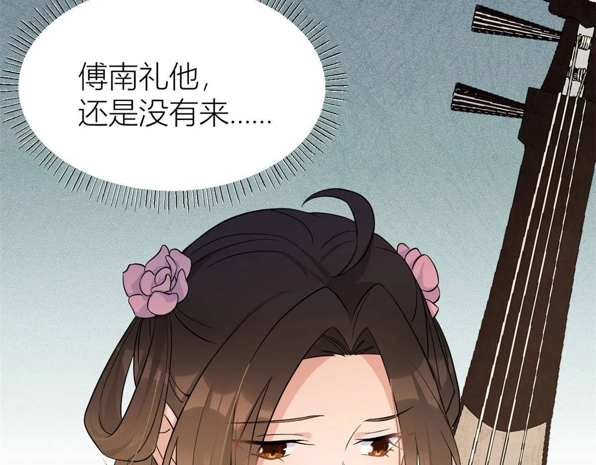 第82话 马甲掉了 第23页