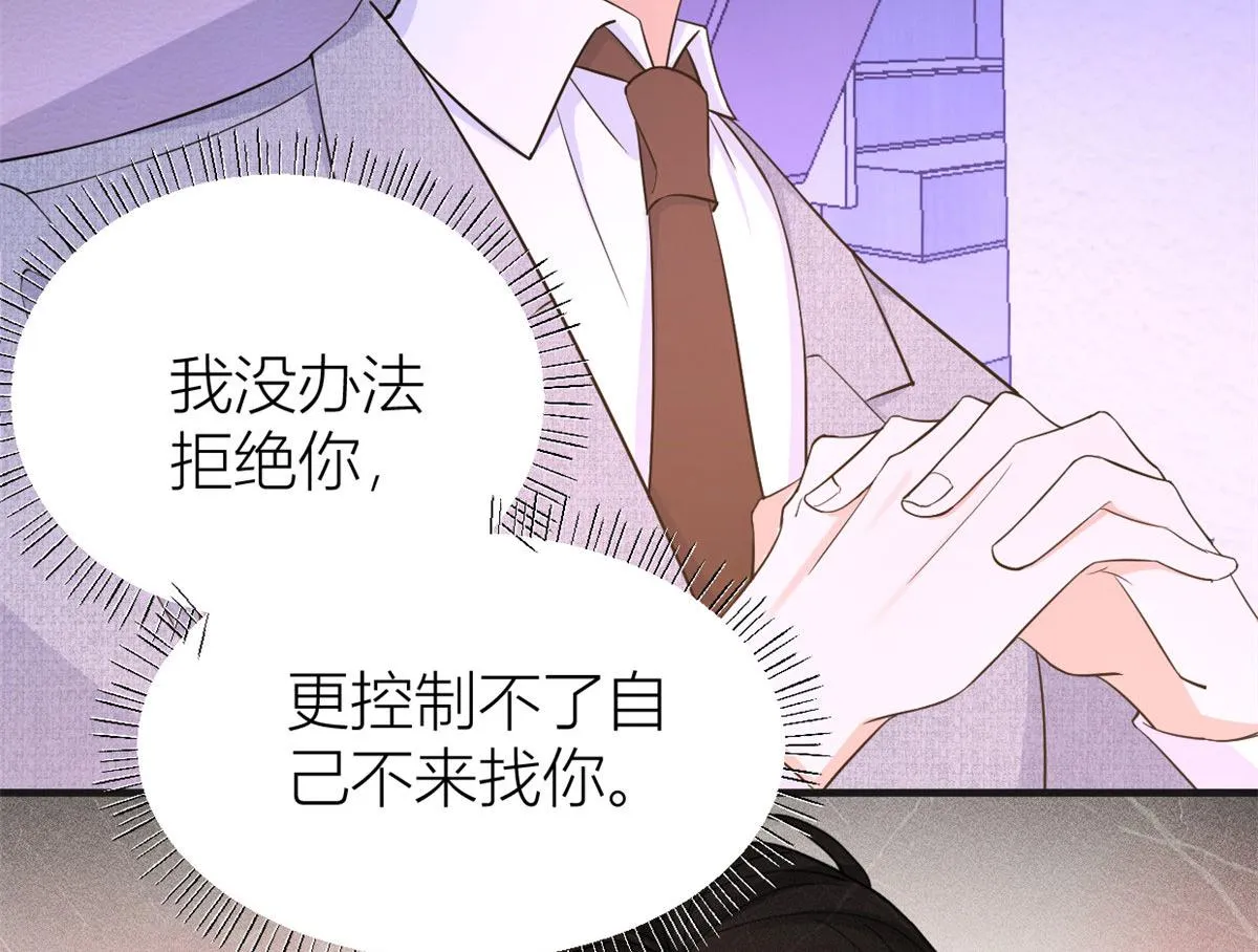 第82话 马甲掉了 第27页