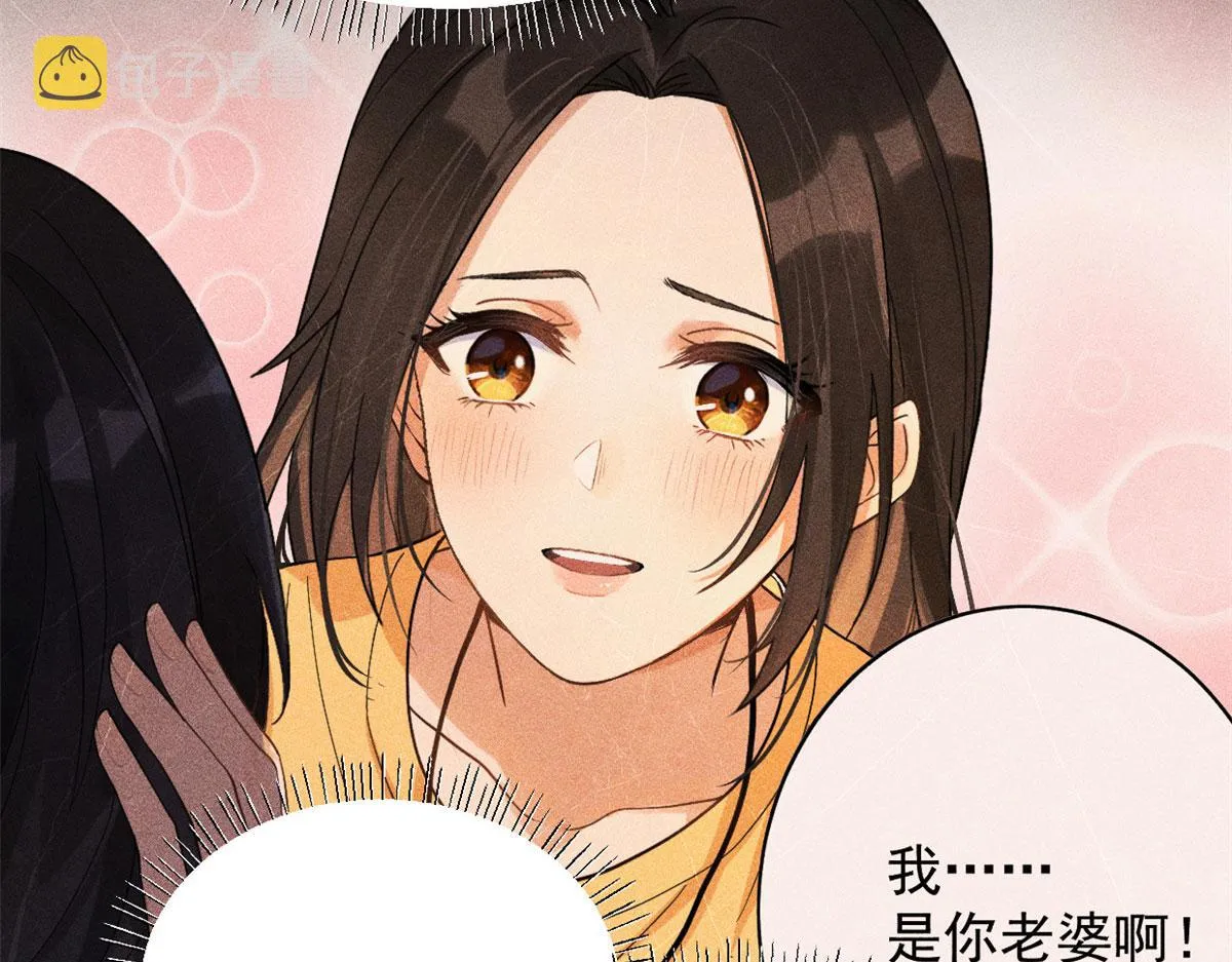 第82话 马甲掉了 第28页