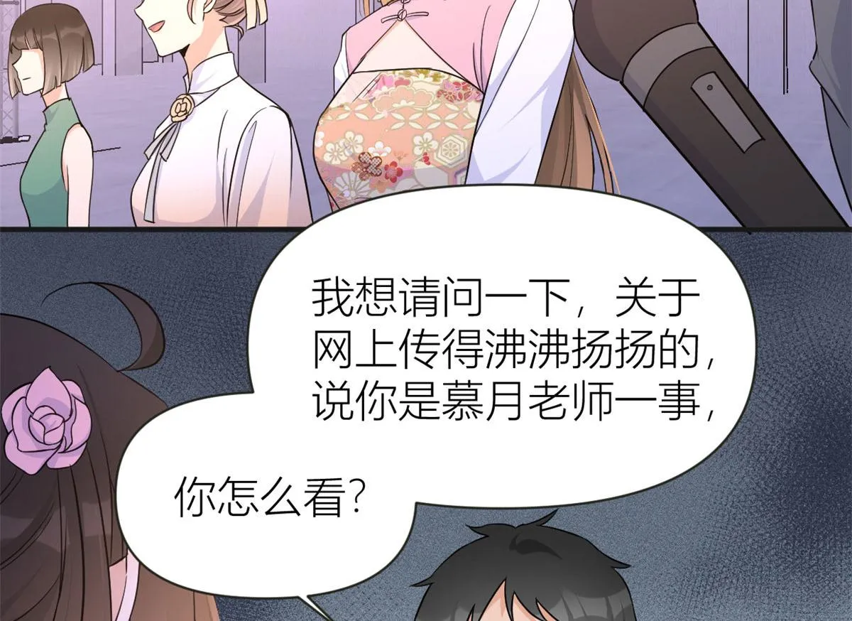 第82话 马甲掉了 第38页