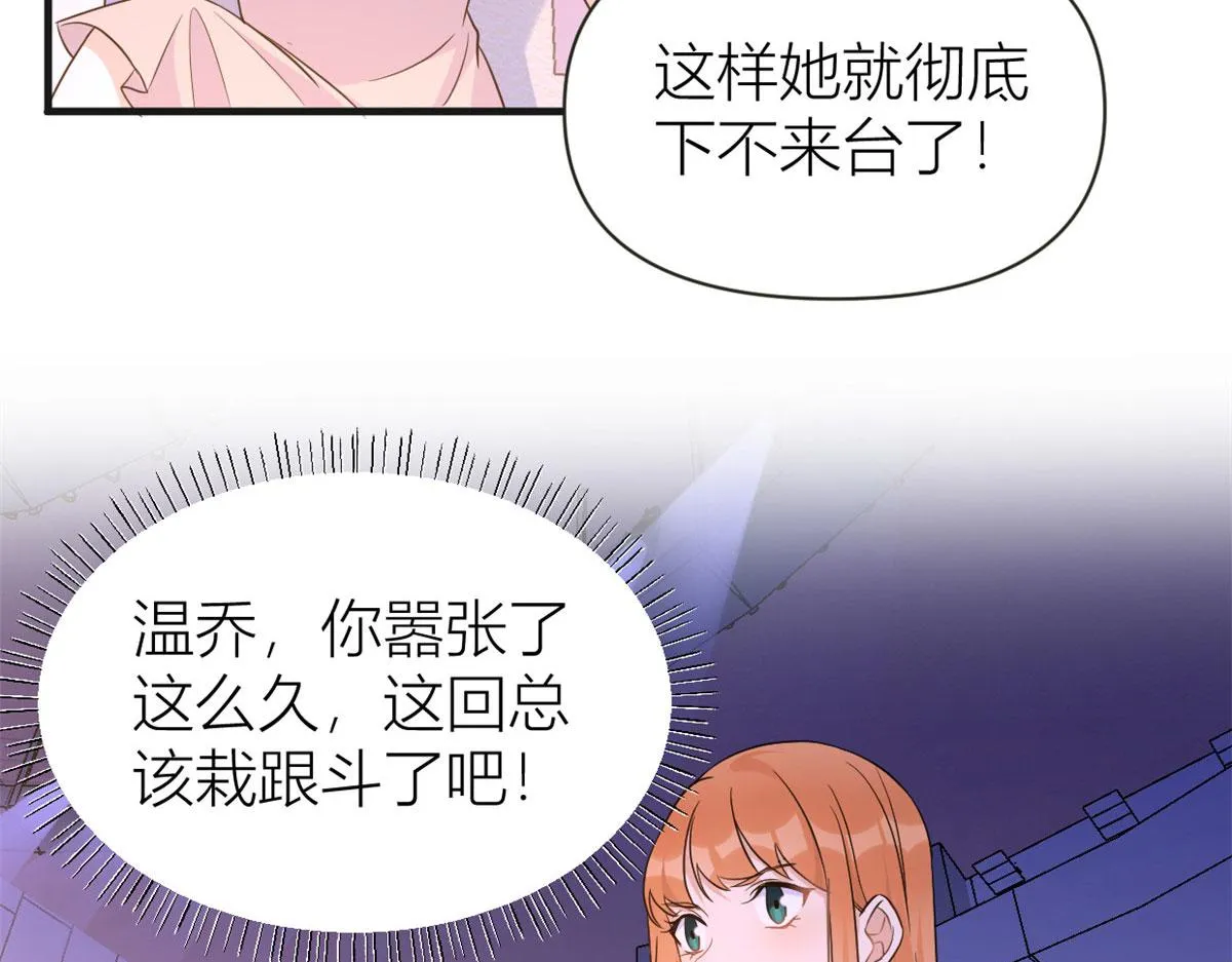 第82话 马甲掉了 第48页