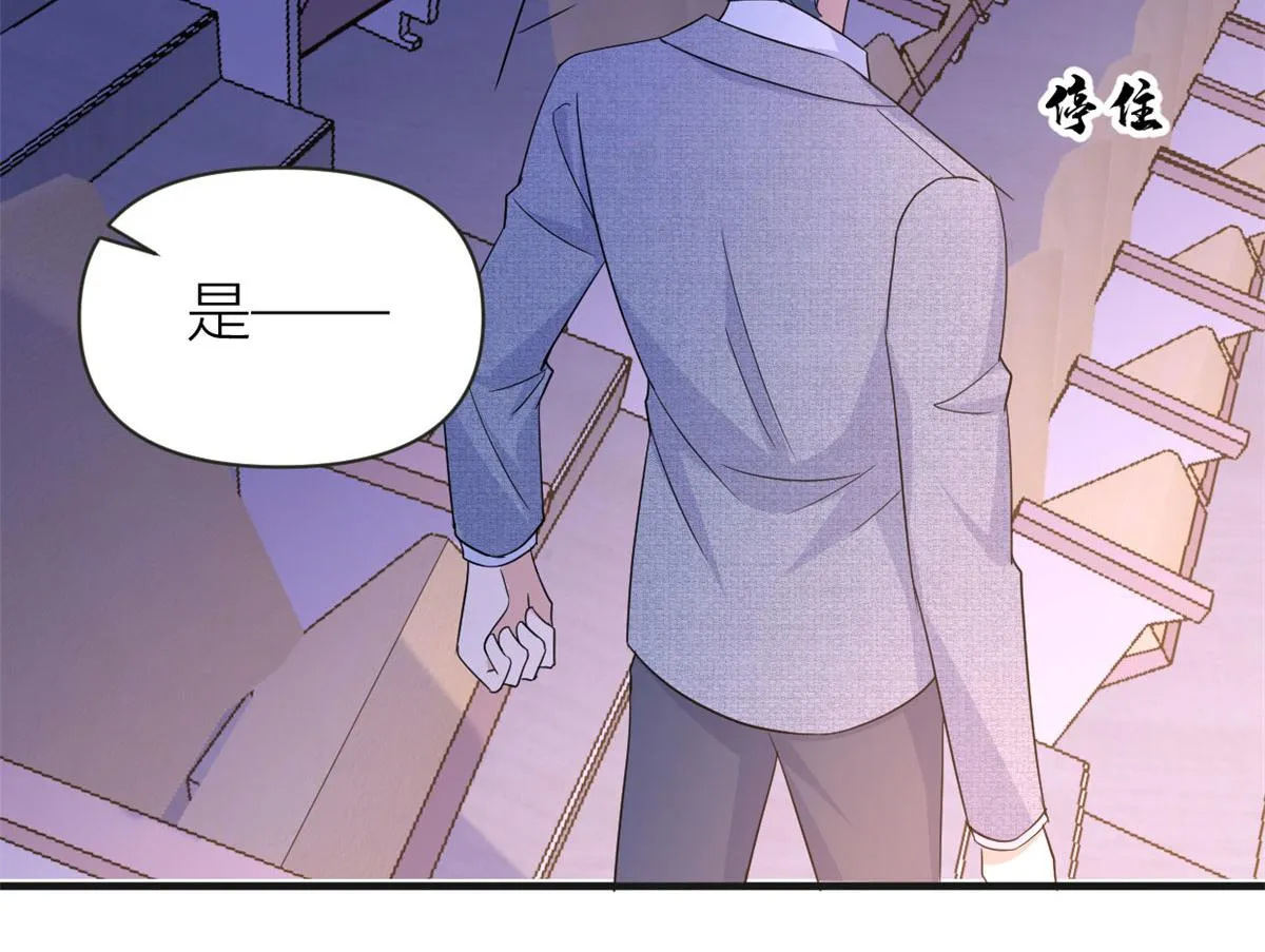 第82话 马甲掉了 第56页