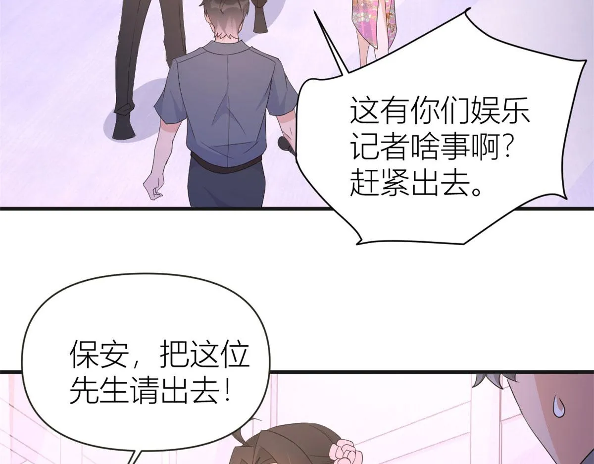 第82话 马甲掉了 第67页