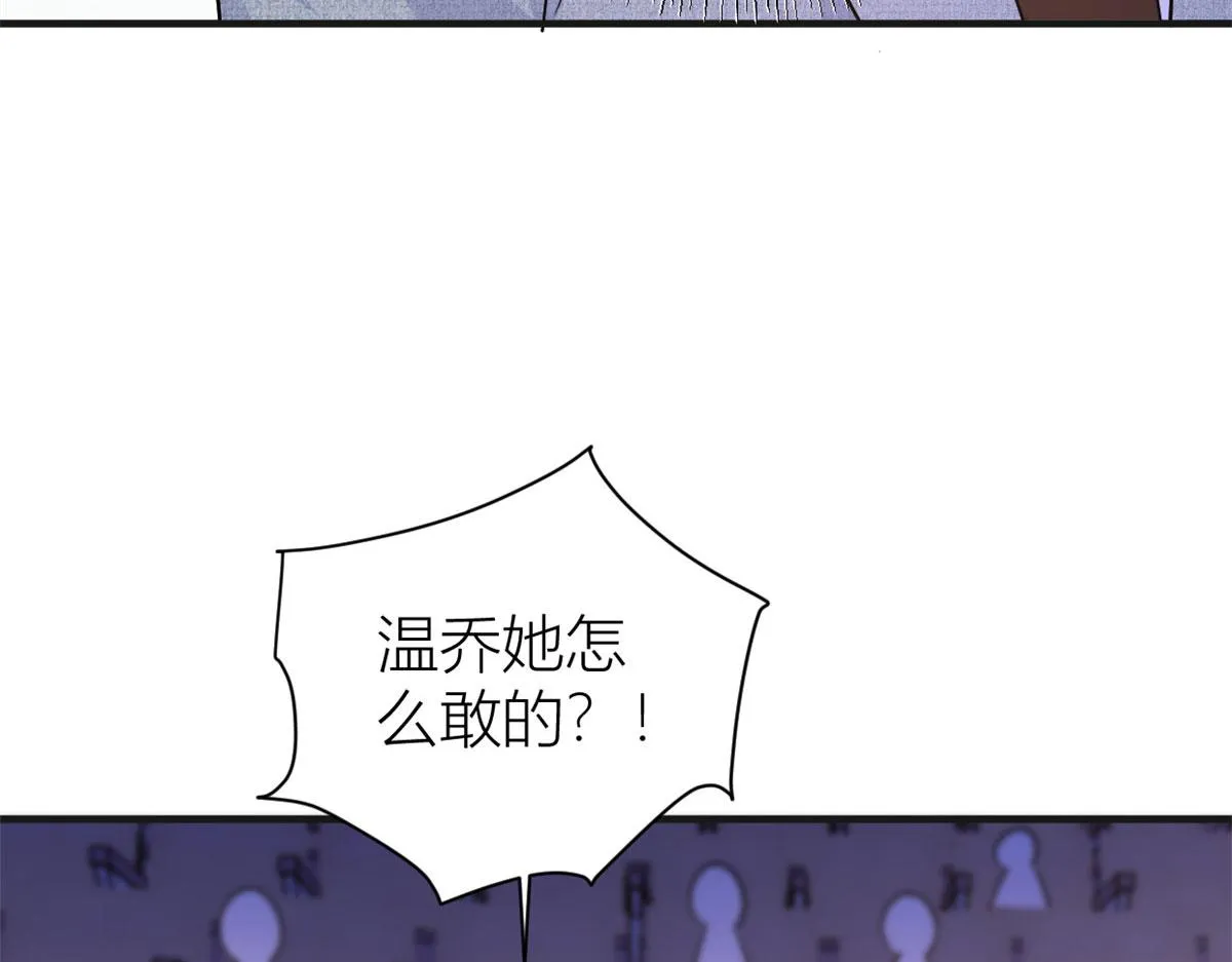 第82话 马甲掉了 第74页