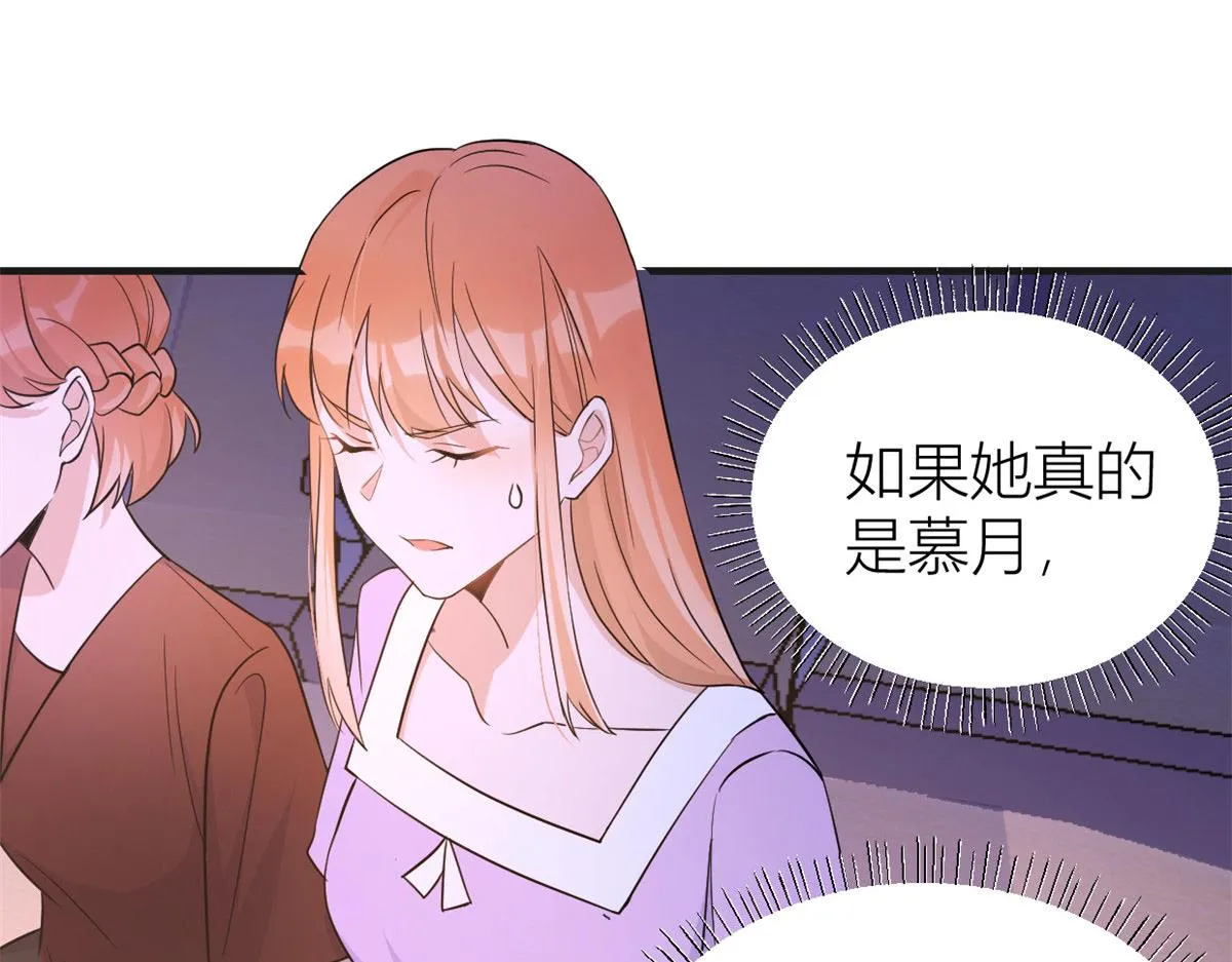 第82话 马甲掉了 第80页
