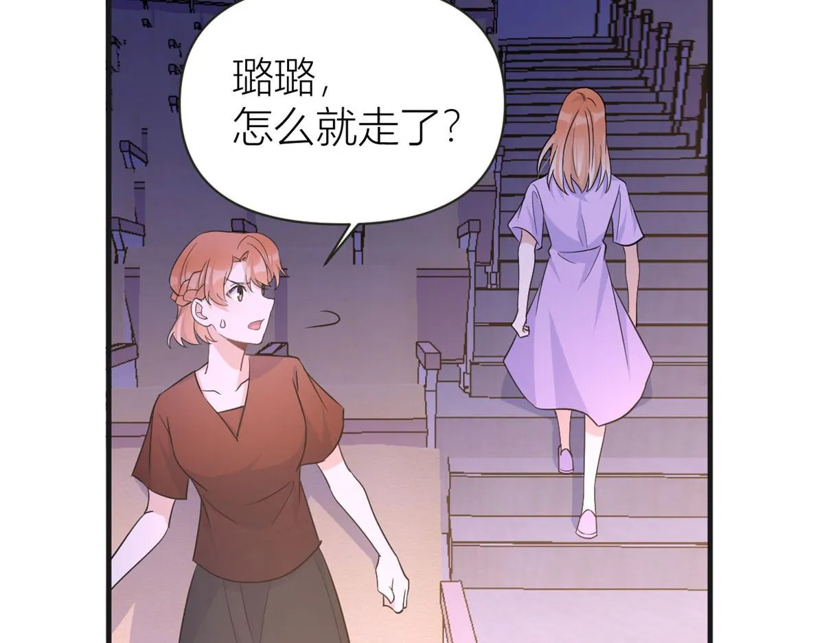 第82话 马甲掉了 第83页