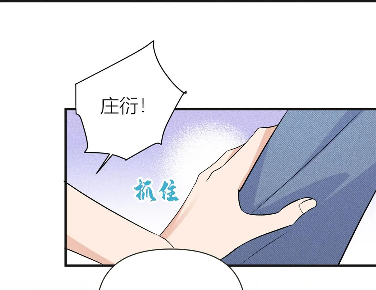 第82话 马甲掉了 第89页