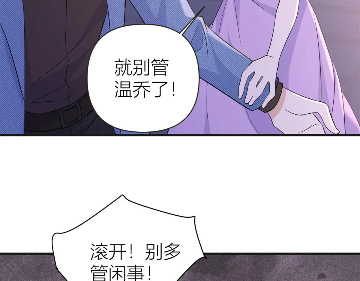 第82话 马甲掉了 第91页