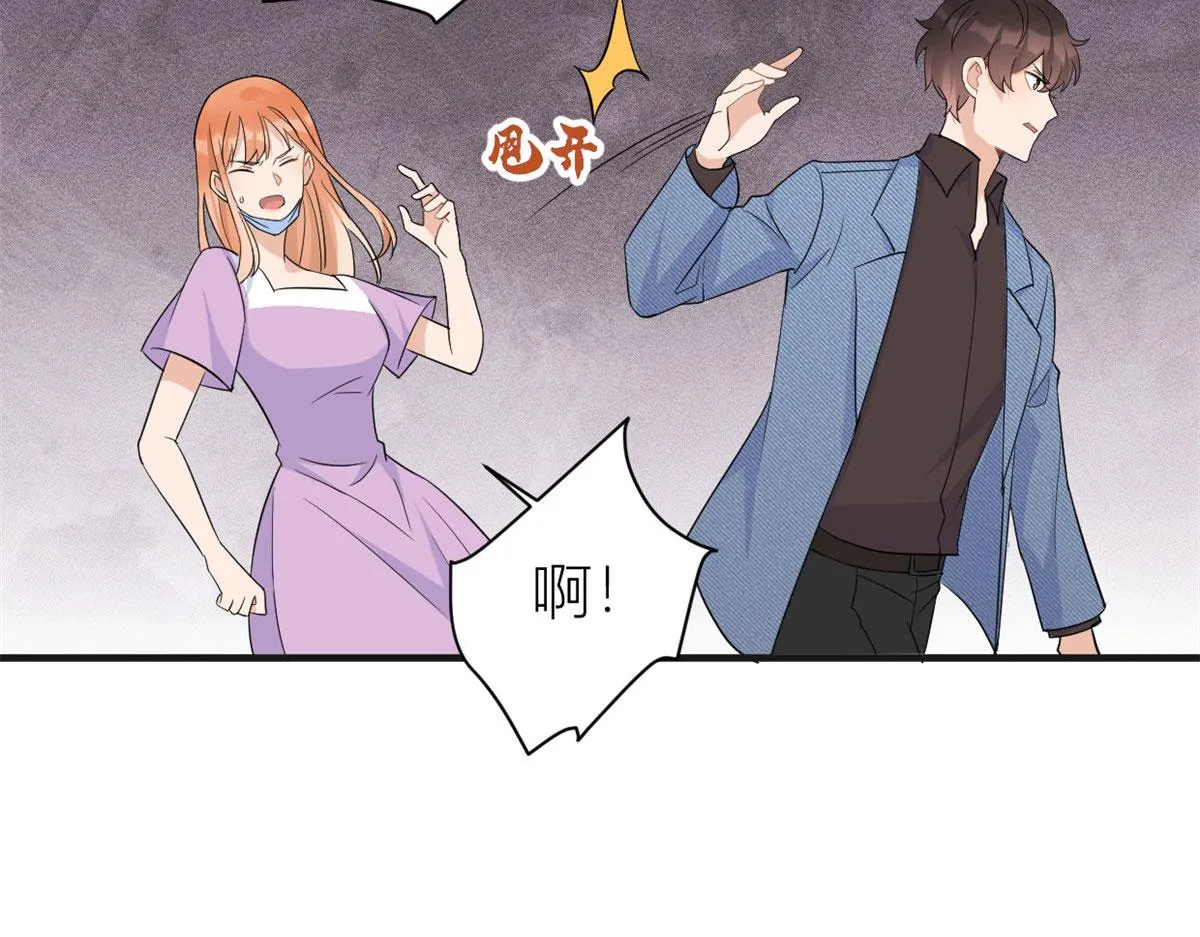 第82话 马甲掉了 第93页