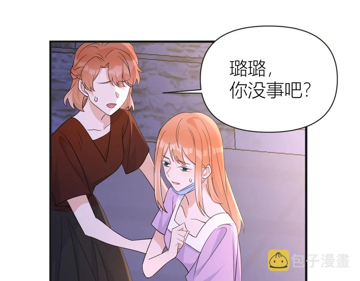 第82话 马甲掉了 第94页