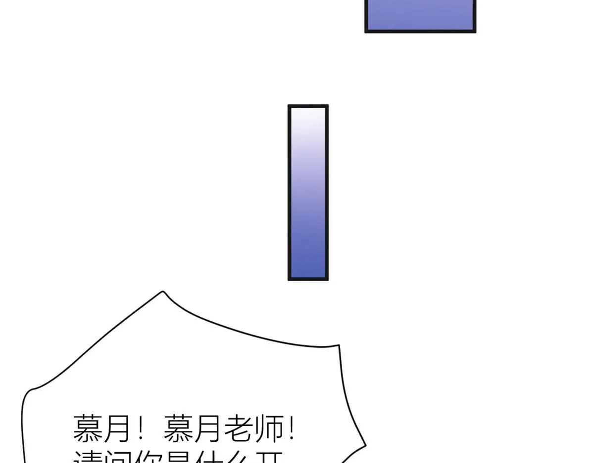 第82话 马甲掉了 第100页