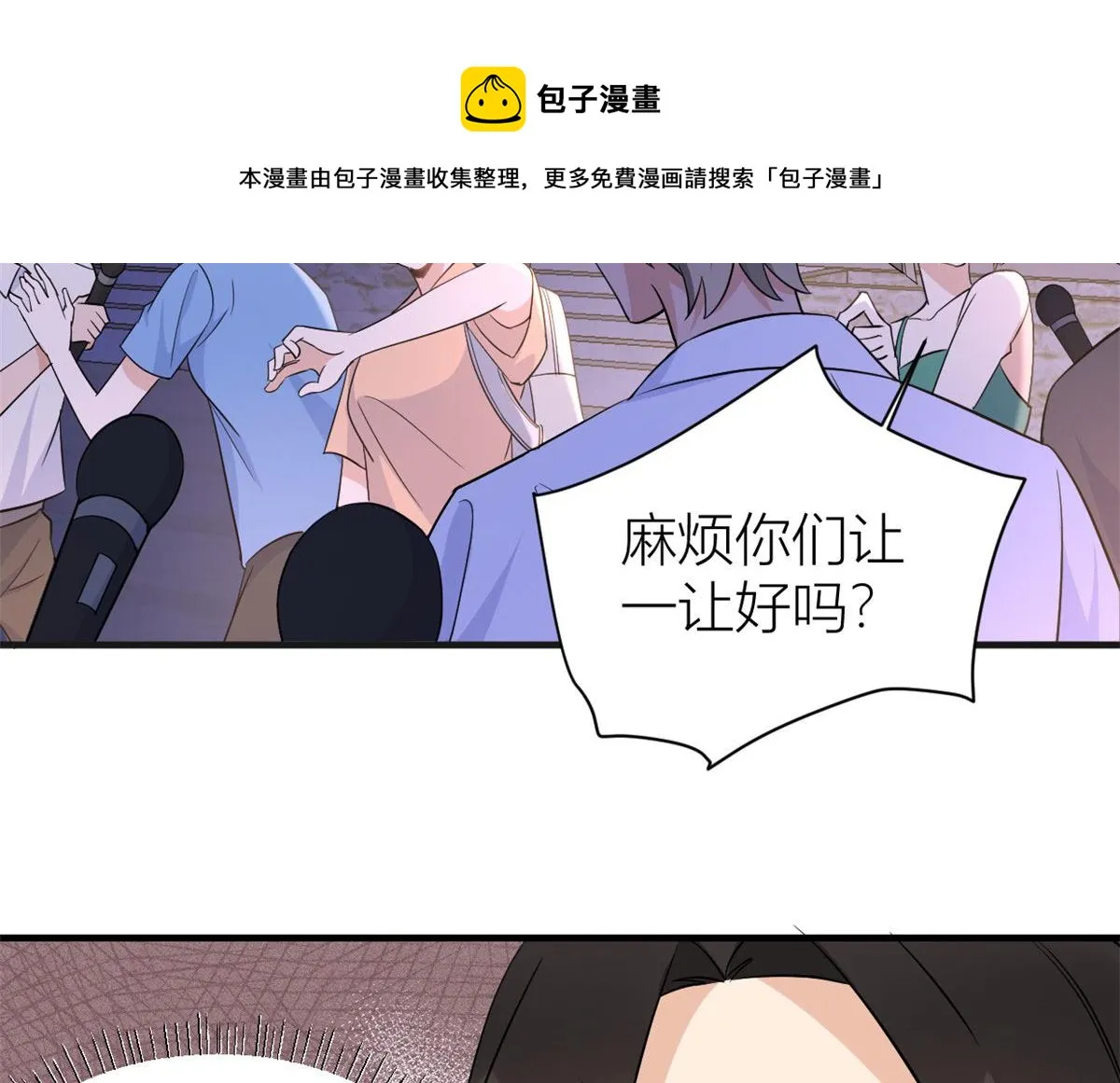 第82话 马甲掉了 第105页