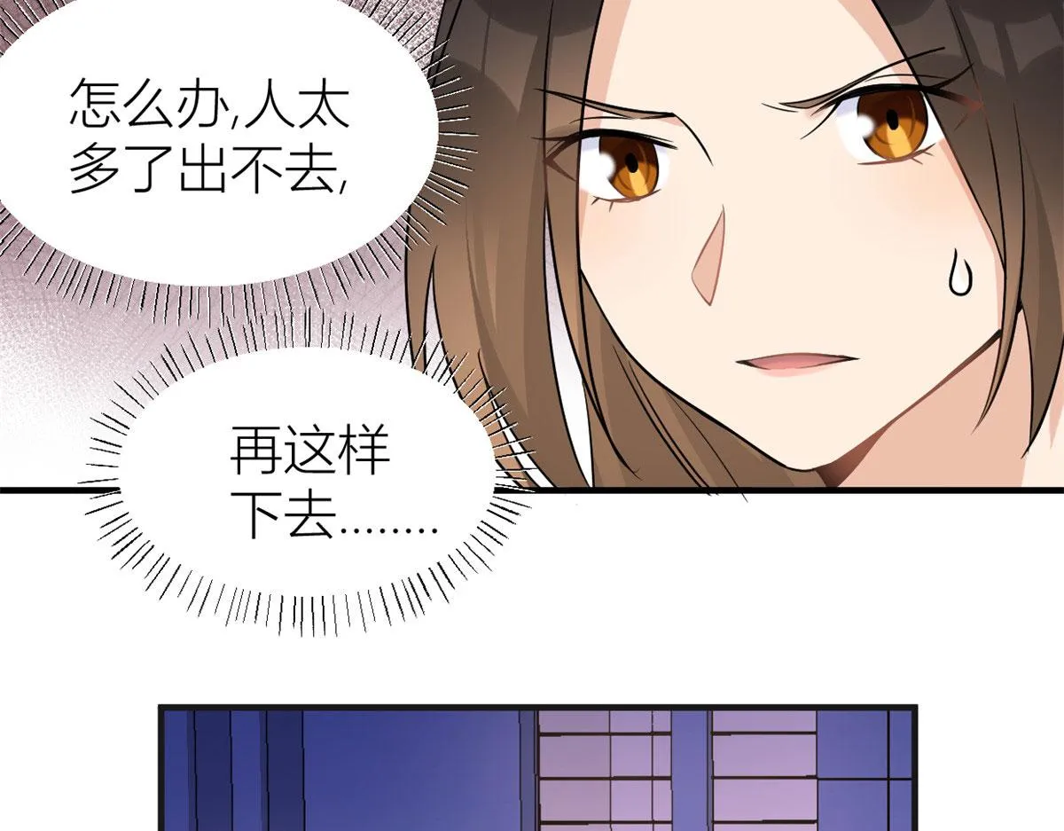 第82话 马甲掉了 第106页