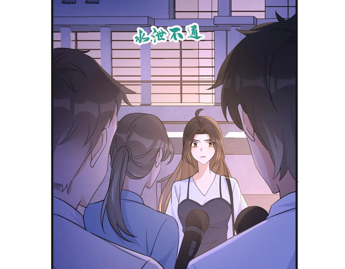 第82话 马甲掉了 第107页