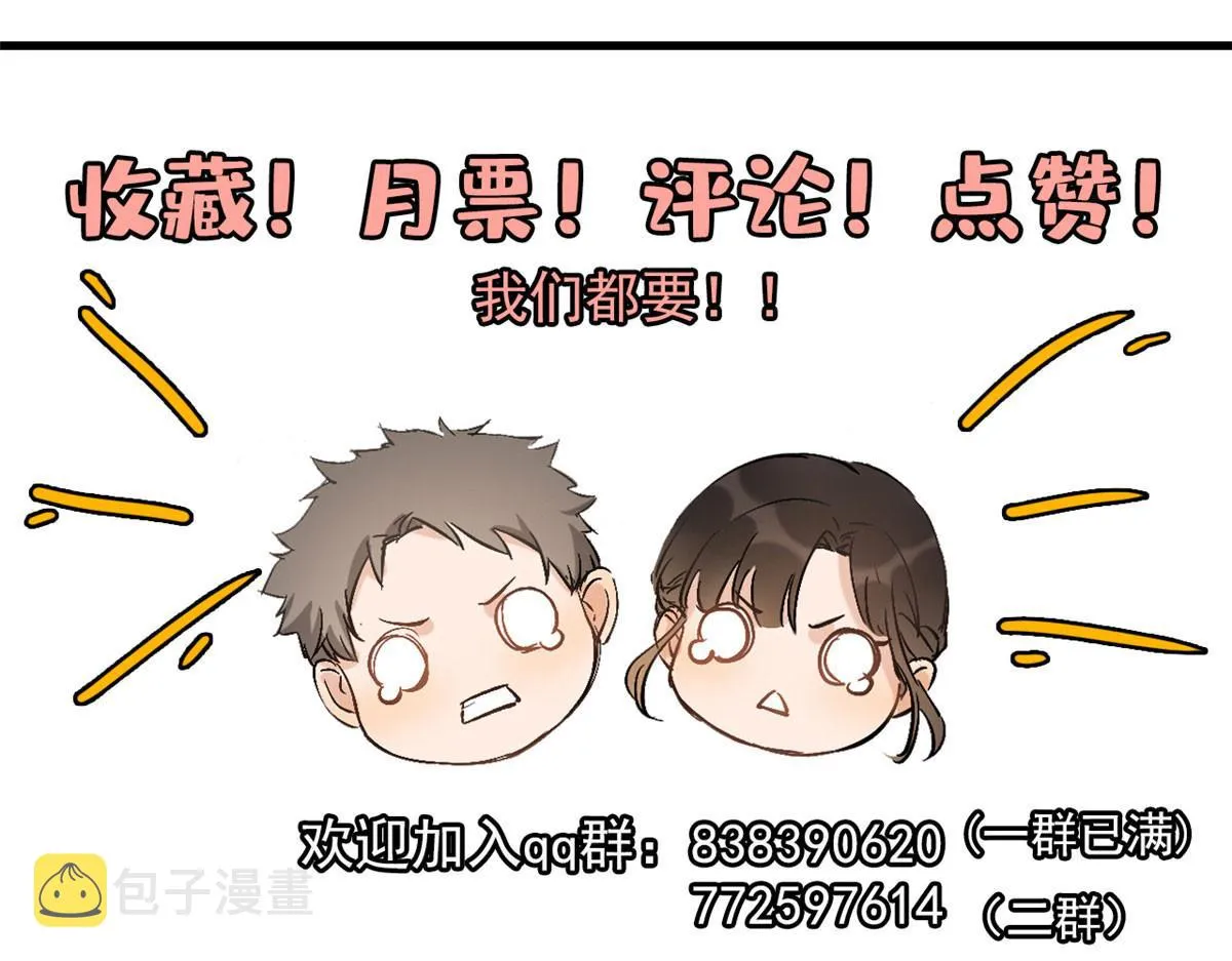第82话 马甲掉了 第115页