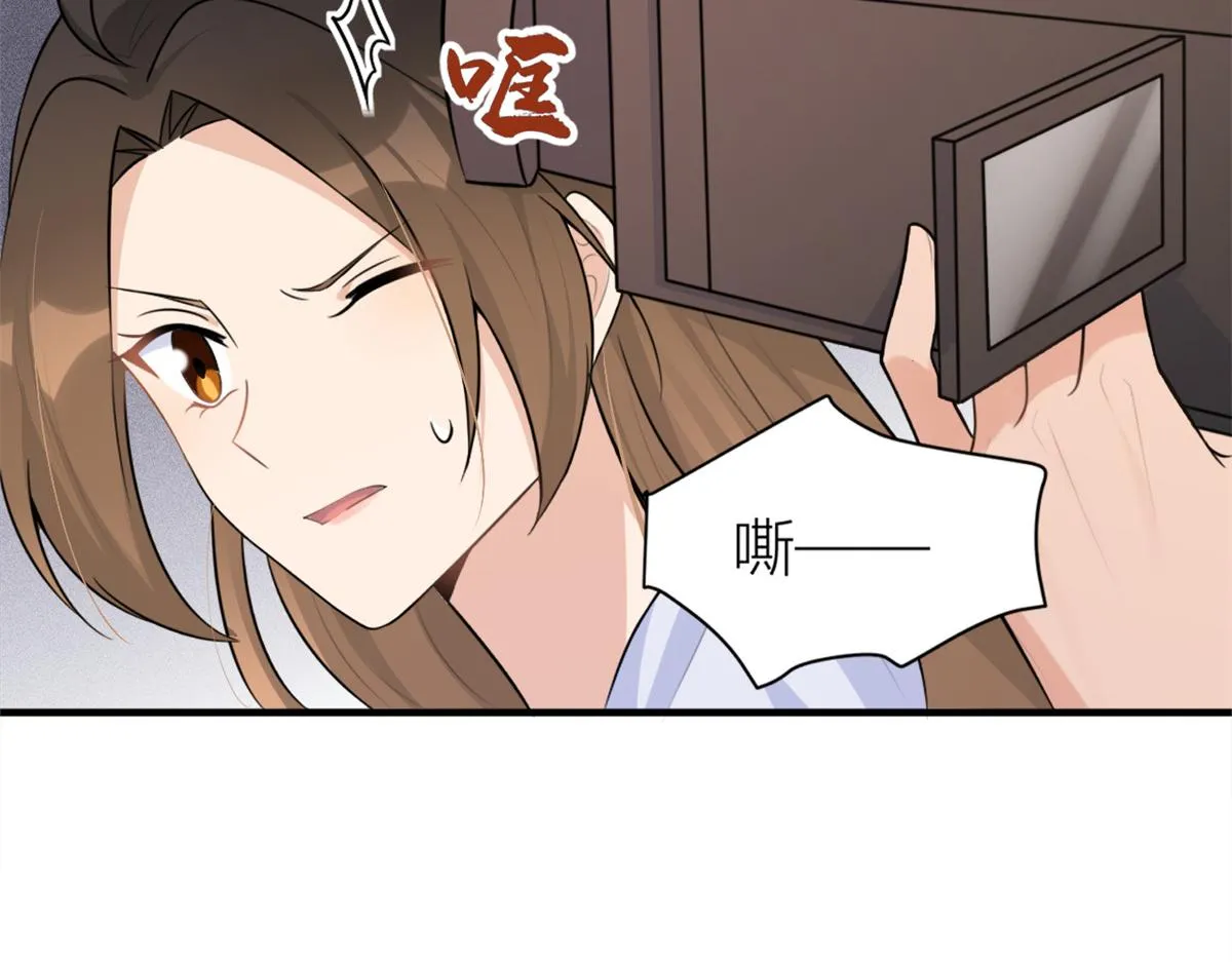 第83话 自己的媳妇自己宠 第9页