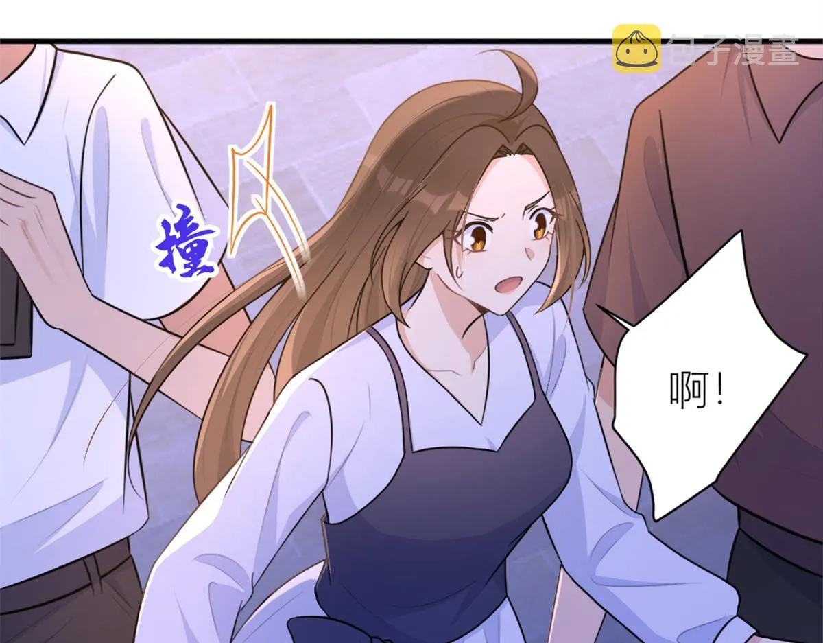 第83话 自己的媳妇自己宠 第10页