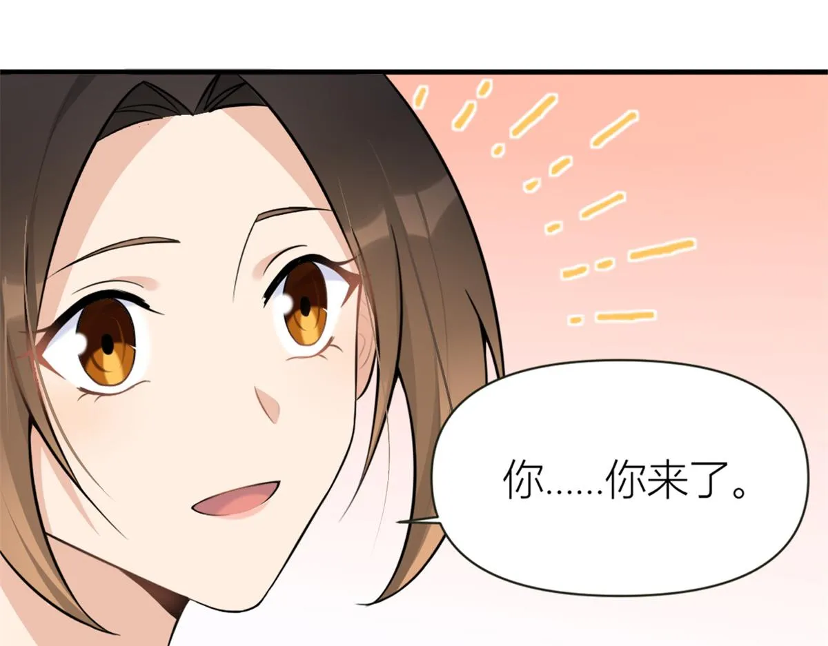 第83话 自己的媳妇自己宠 第16页