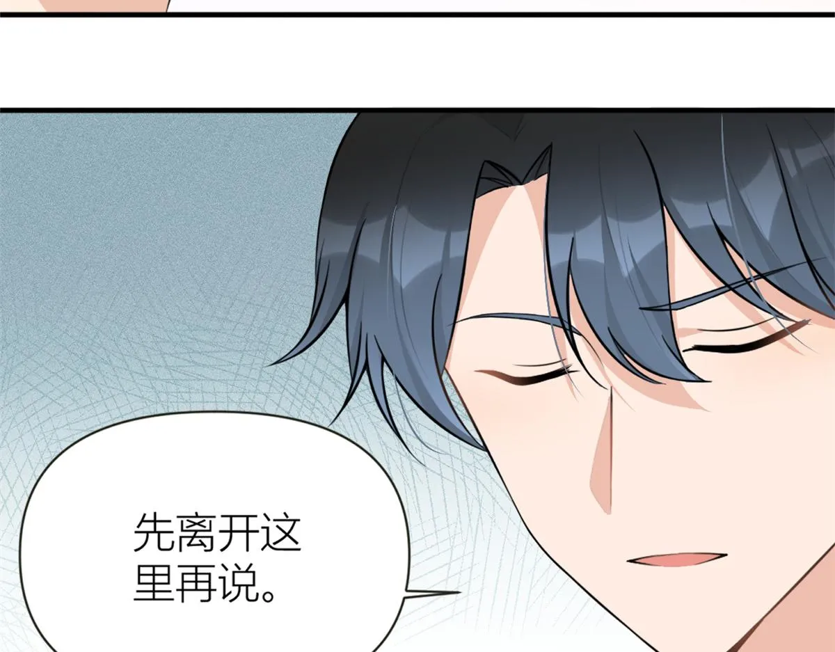 第83话 自己的媳妇自己宠 第17页