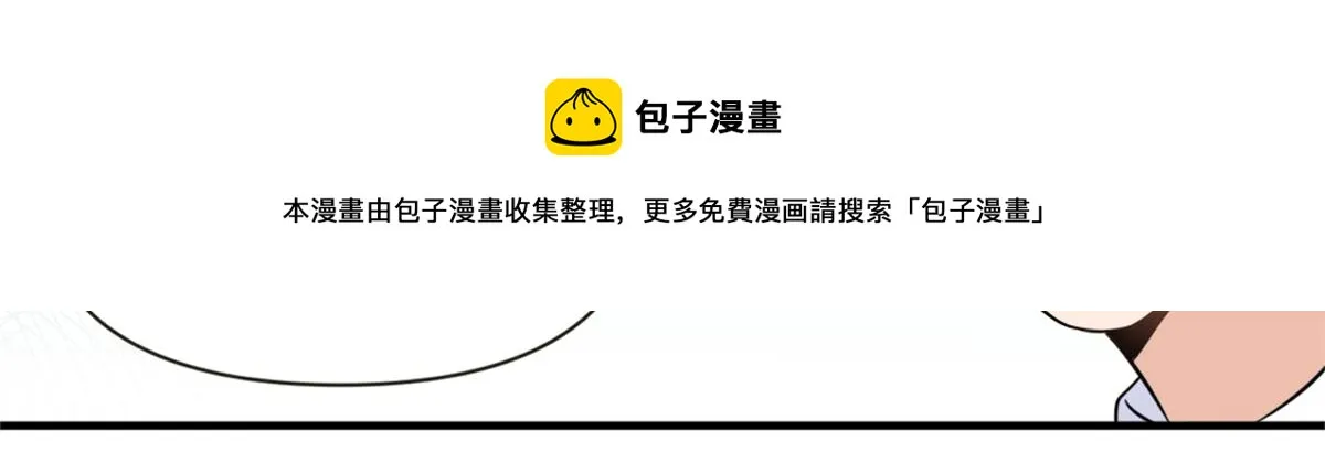 第83话 自己的媳妇自己宠 第18页