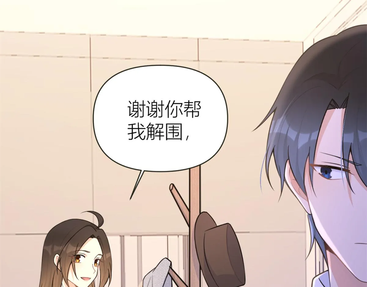 第83话 自己的媳妇自己宠 第30页