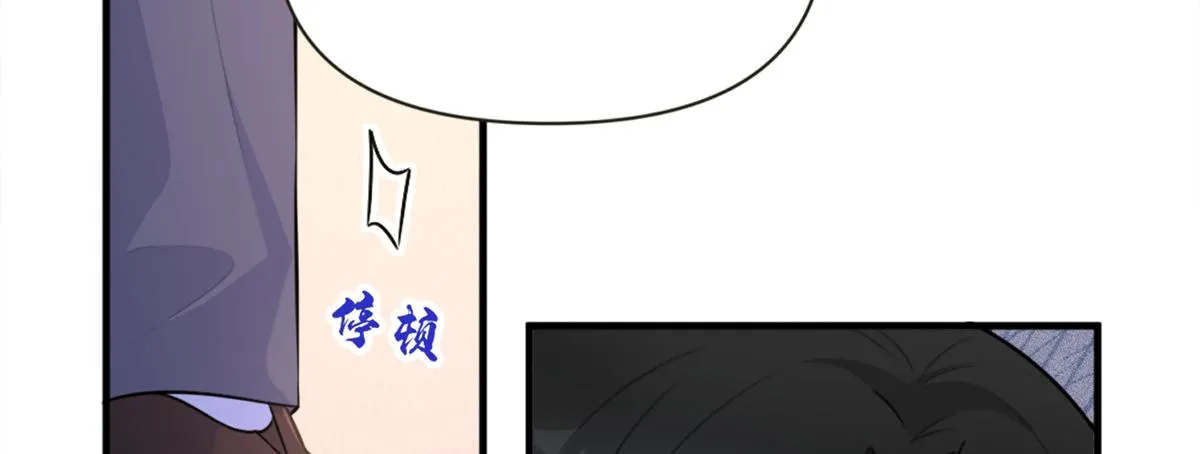 第83话 自己的媳妇自己宠 第33页