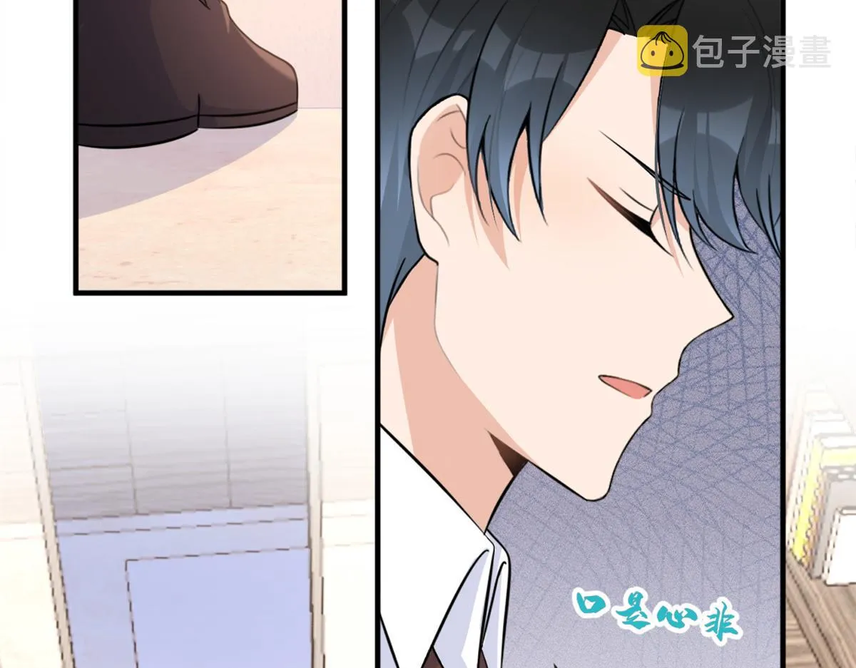 第83话 自己的媳妇自己宠 第34页